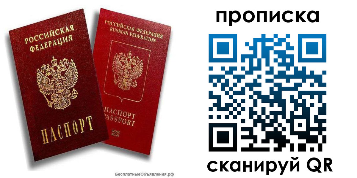 временная регистрация недорого в Липецке