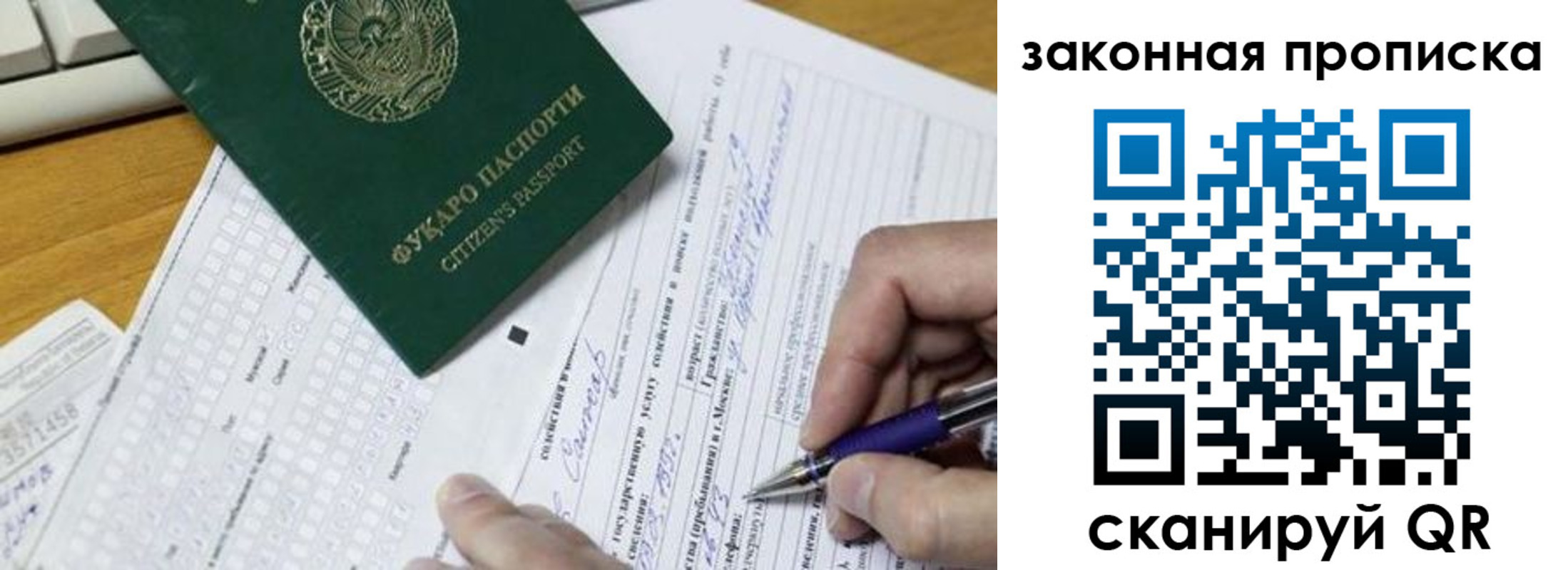 временная регистрация законно в Липецке
