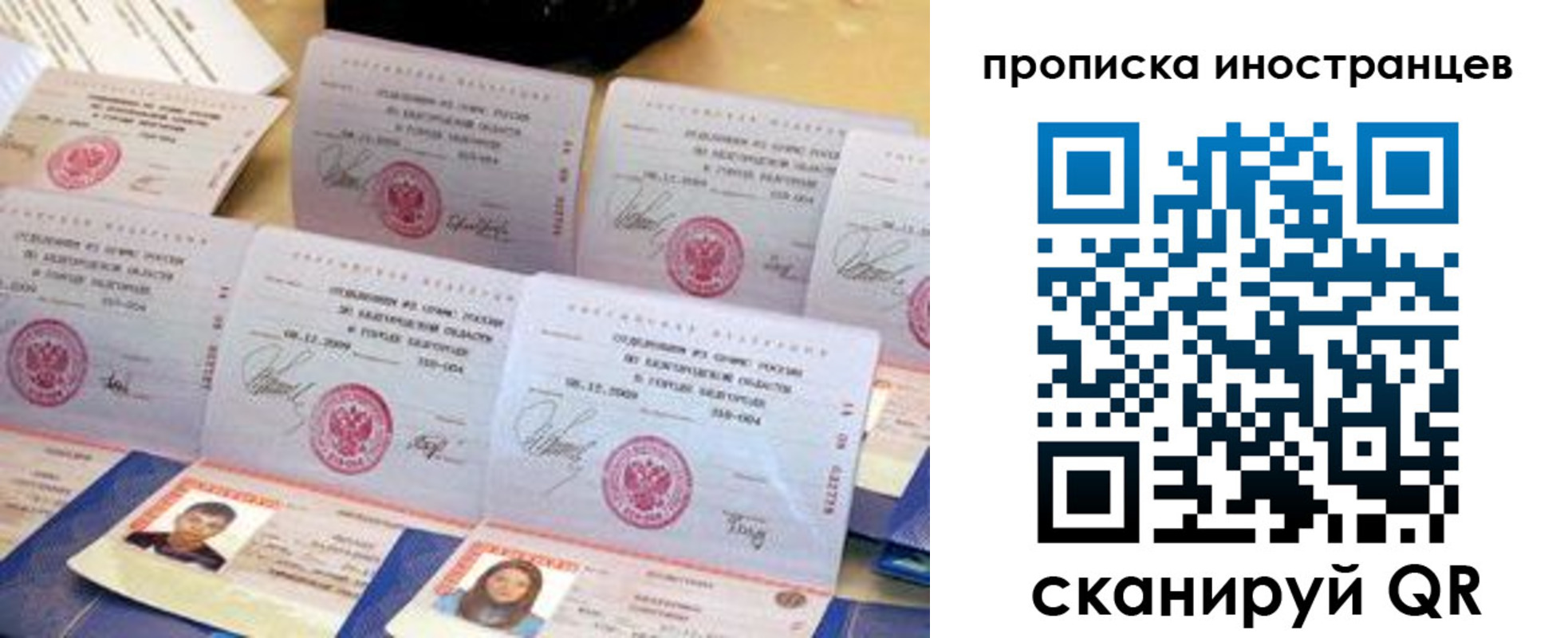 прописка для школы в Липецке
