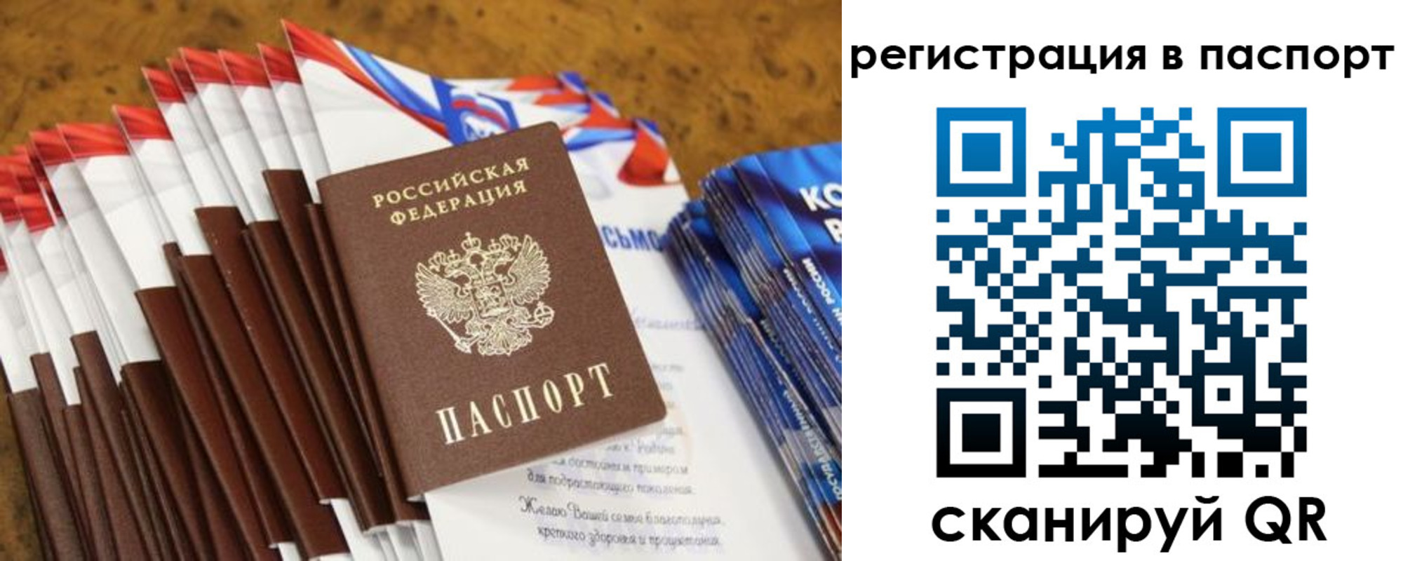 временная регистрация собственник в Липецке