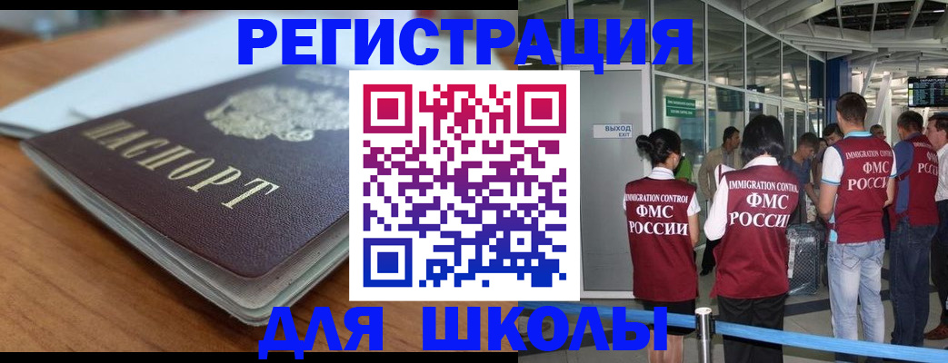 прописка паспорт в Липецке