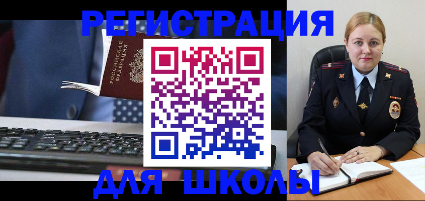 прописка 2025 в Липецке