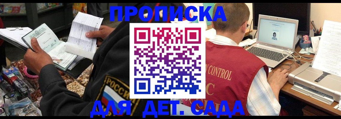 временная регистрация надежно в Липецке