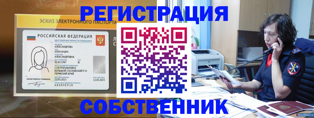 прописка иностранных граждан в Липецке