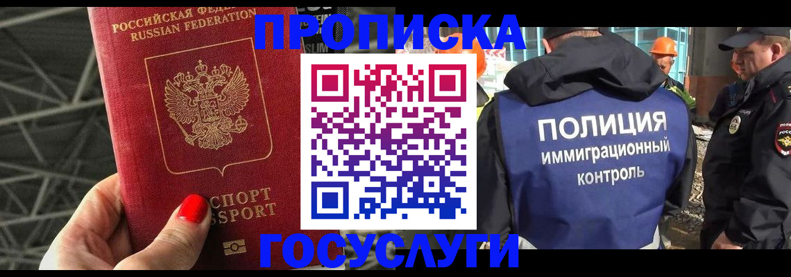 прописка для военкомата в Липецке