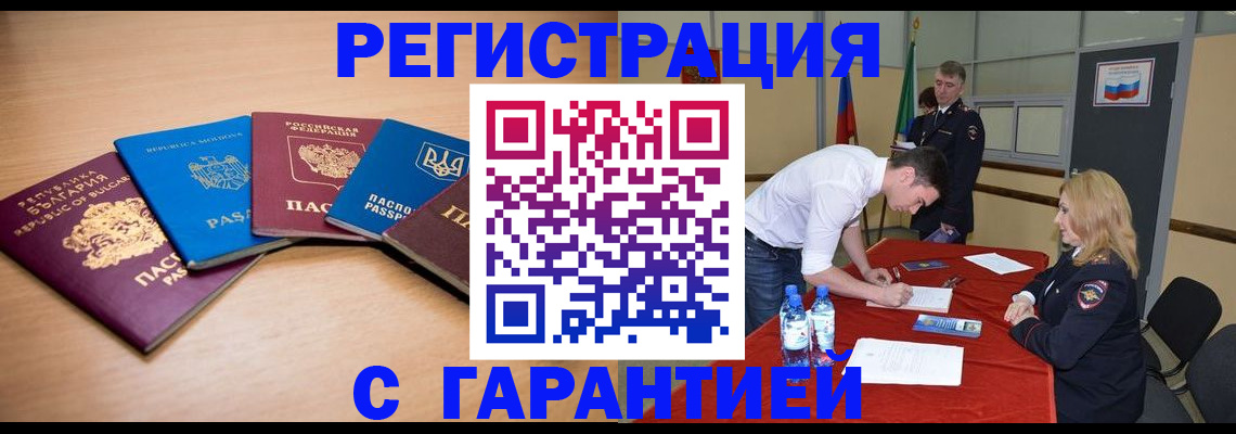 миграционный учет в Липецке